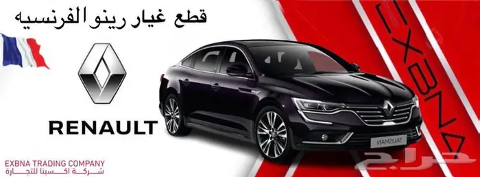 قطع غيار رينو تاليسمان 0