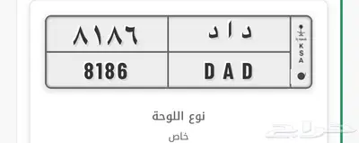 للبيع لوحة قفل د ا د 8186 1