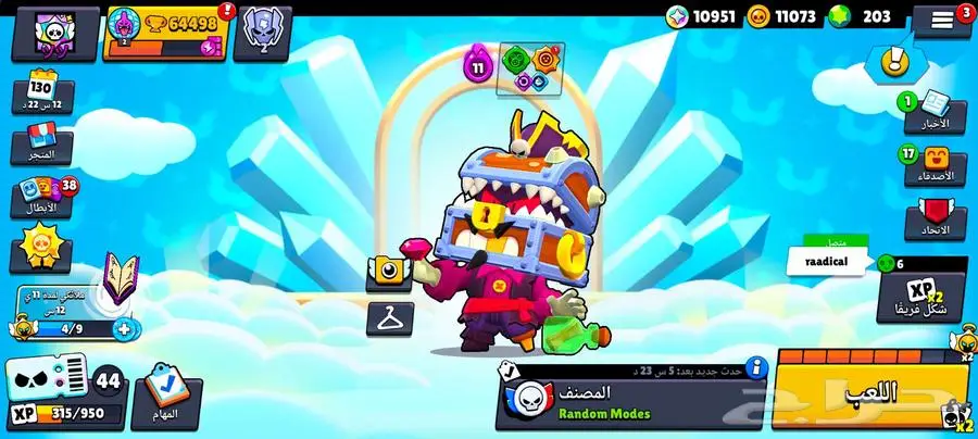 لعبه برو ستار 0
