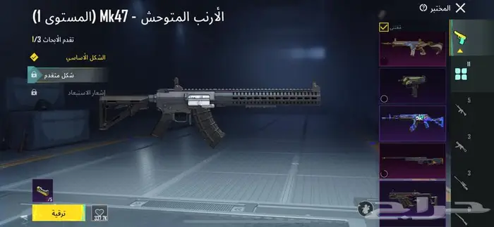 حساب ببجي للبيع 3