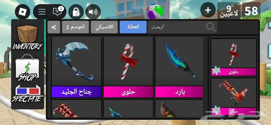 حساب روبلوكس للبيع على السوم 1