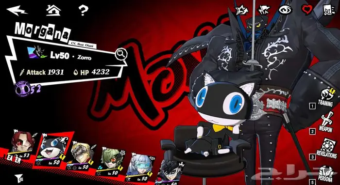 حساب بيرسونا فايف فانتوم اكس قوي مره persona 5 the phantom x 4