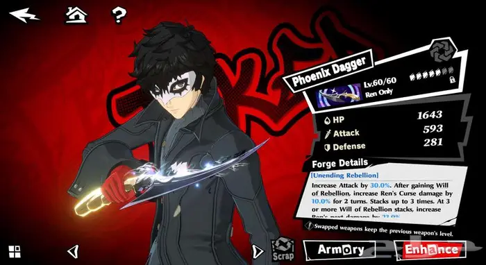 حساب بيرسونا فايف فانتوم اكس قوي مره persona 5 the phantom x 0