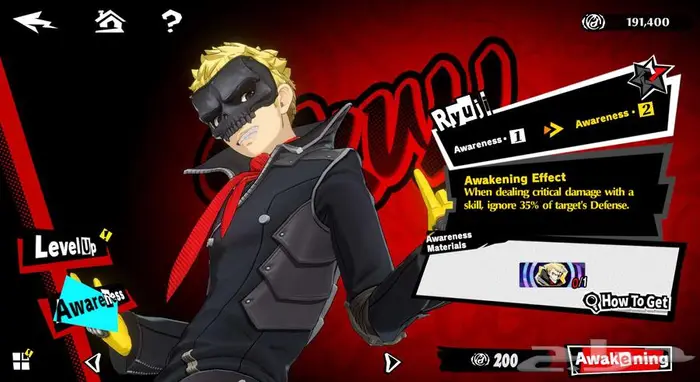 حساب بيرسونا فايف فانتوم اكس قوي مره persona 5 the phantom x 5
