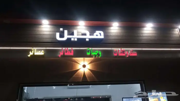 حروف بارزة لوحات 1