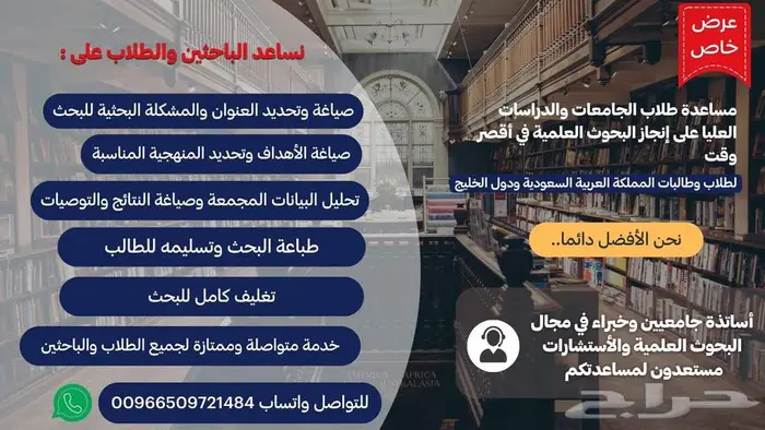 تسليم وكتابة بحوث علمية للجامعات والمدارس 0