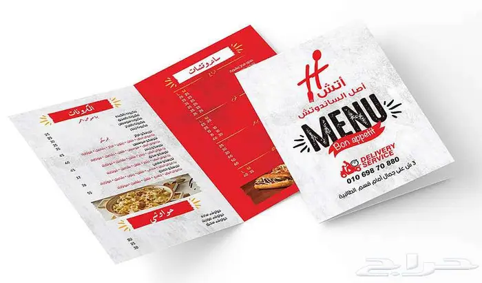 تصميم وتعديل منيو مطاعم ومقاهي 6