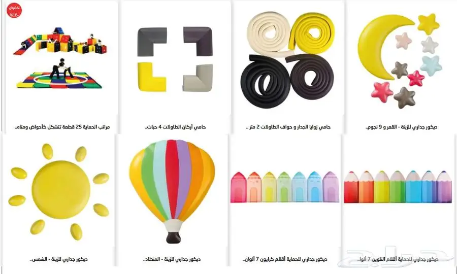 اثاث رياض اطفال اثاث مدارس اثاث حضانات العاب حدائق 47