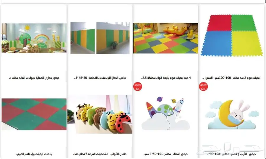 اثاث رياض اطفال اثاث مدارس اثاث حضانات العاب حدائق 46