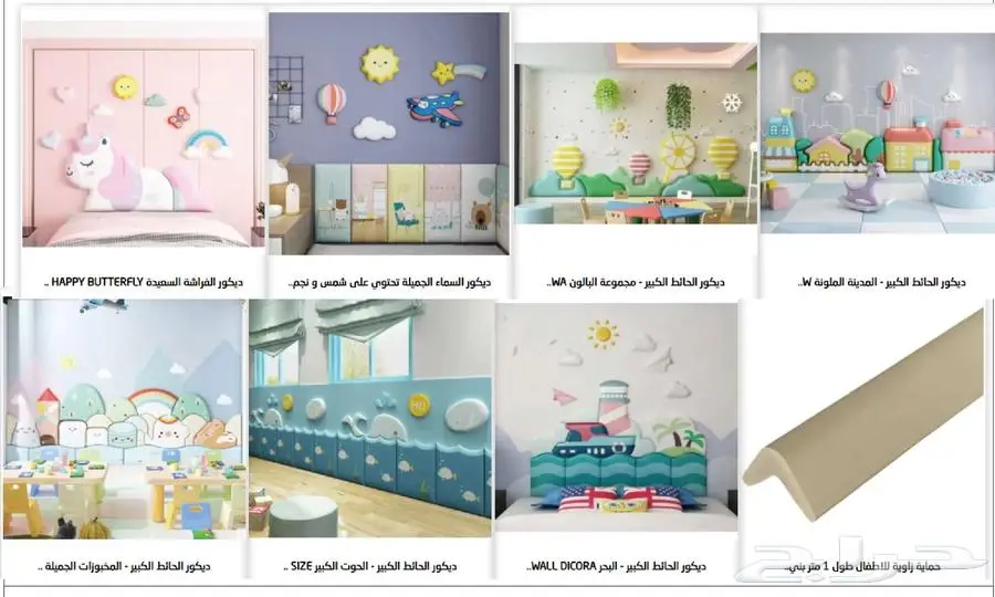 اثاث رياض اطفال اثاث مدارس اثاث حضانات العاب حدائق 43