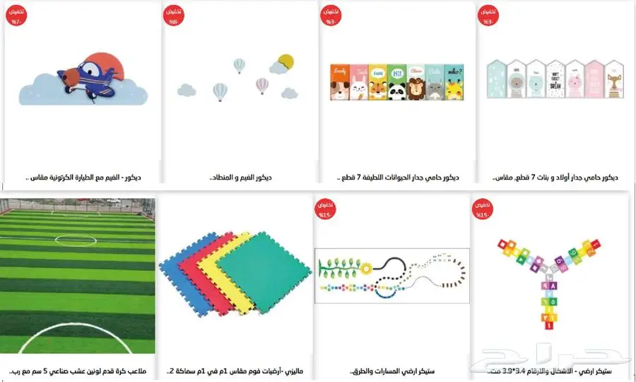 اثاث رياض اطفال اثاث مدارس اثاث حضانات العاب حدائق 42