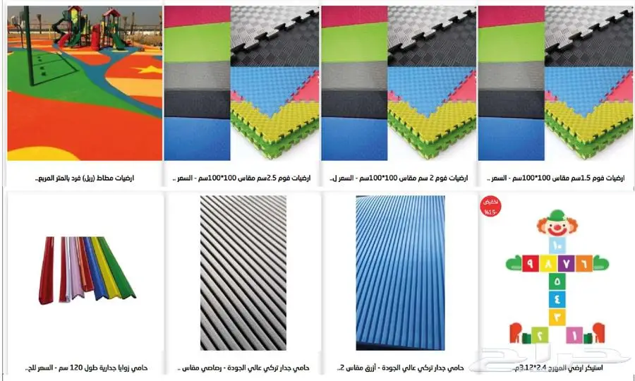 اثاث رياض اطفال اثاث مدارس اثاث حضانات العاب حدائق 44