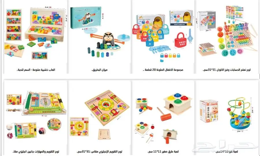 اثاث رياض اطفال اثاث مدارس اثاث حضانات العاب حدائق 41