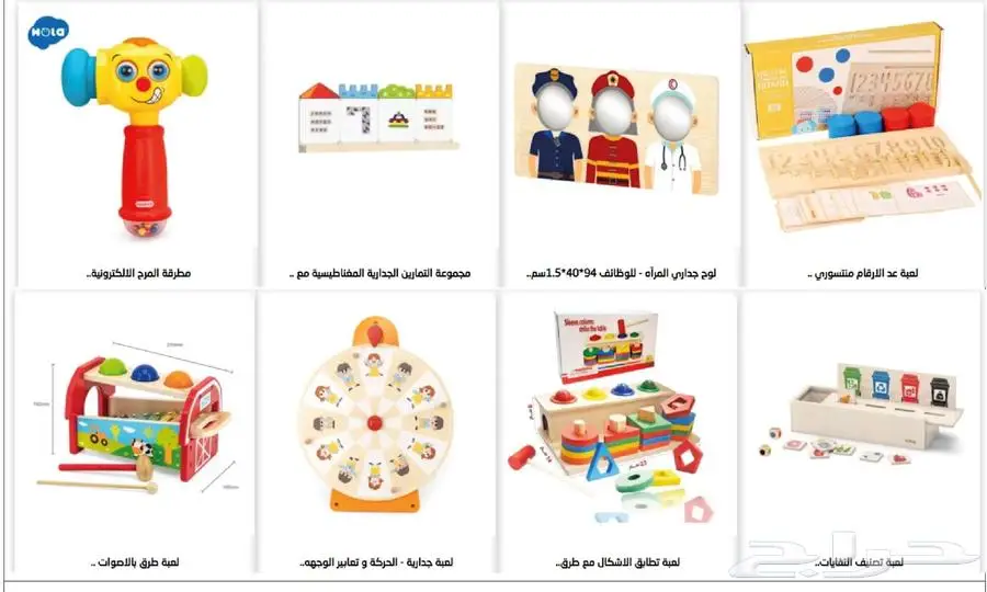 اثاث رياض اطفال اثاث مدارس اثاث حضانات العاب حدائق 39