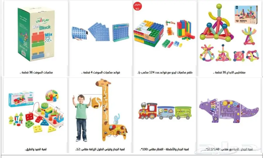 اثاث رياض اطفال اثاث مدارس اثاث حضانات العاب حدائق 38