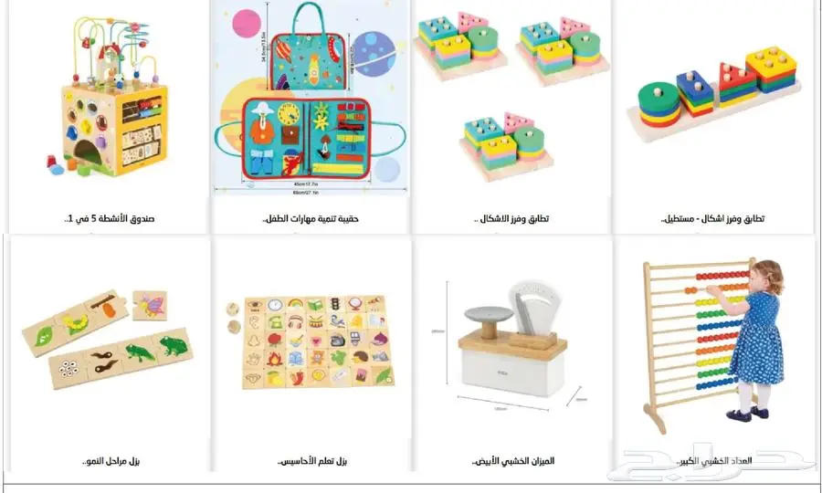 اثاث رياض اطفال اثاث مدارس اثاث حضانات العاب حدائق 37