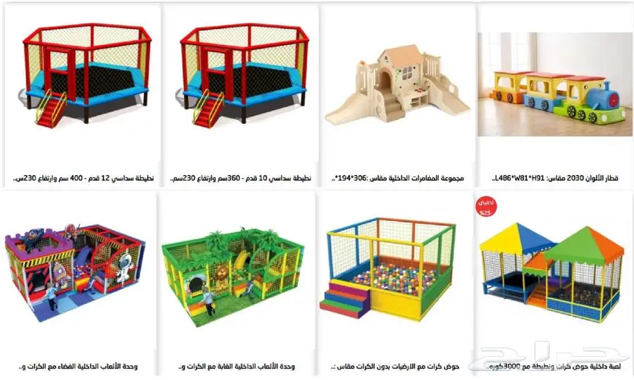 اثاث رياض اطفال اثاث مدارس اثاث حضانات العاب حدائق 61