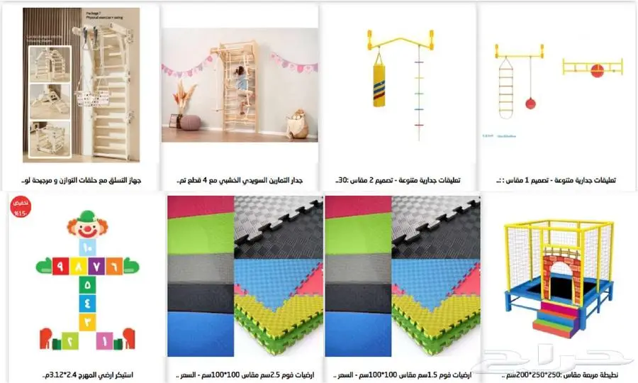 اثاث رياض اطفال اثاث مدارس اثاث حضانات العاب حدائق 58