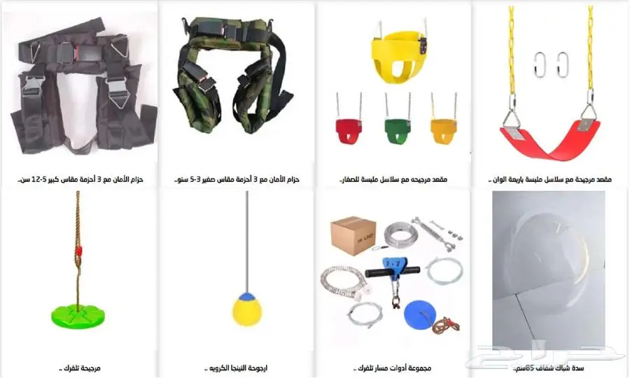 اثاث رياض اطفال اثاث مدارس اثاث حضانات العاب حدائق 33
