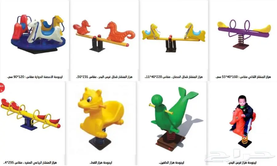 اثاث رياض اطفال اثاث مدارس اثاث حضانات العاب حدائق 34