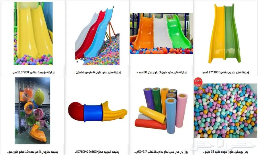 اثاث رياض اطفال اثاث مدارس اثاث حضانات العاب حدائق 31