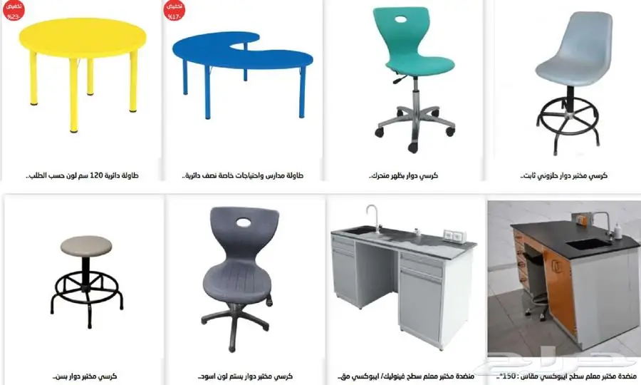 اثاث رياض اطفال اثاث مدارس اثاث حضانات العاب حدائق 17