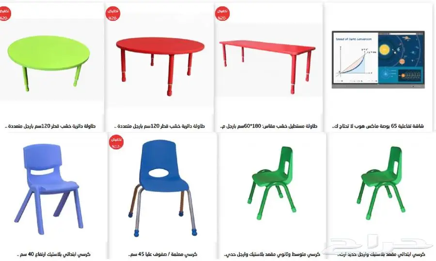 اثاث رياض اطفال اثاث مدارس اثاث حضانات العاب حدائق 16