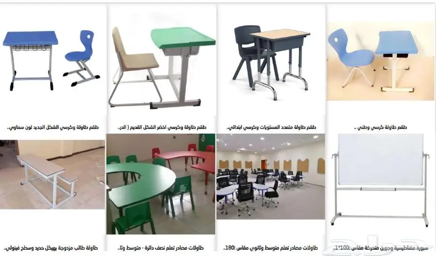 اثاث رياض اطفال اثاث مدارس اثاث حضانات العاب حدائق 18