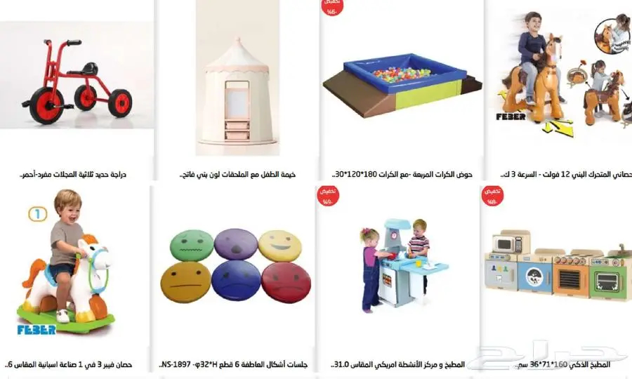 اثاث رياض اطفال اثاث مدارس اثاث حضانات العاب حدائق 23