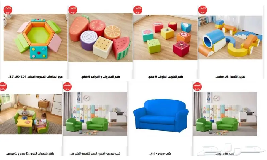 اثاث رياض اطفال اثاث مدارس اثاث حضانات العاب حدائق 24