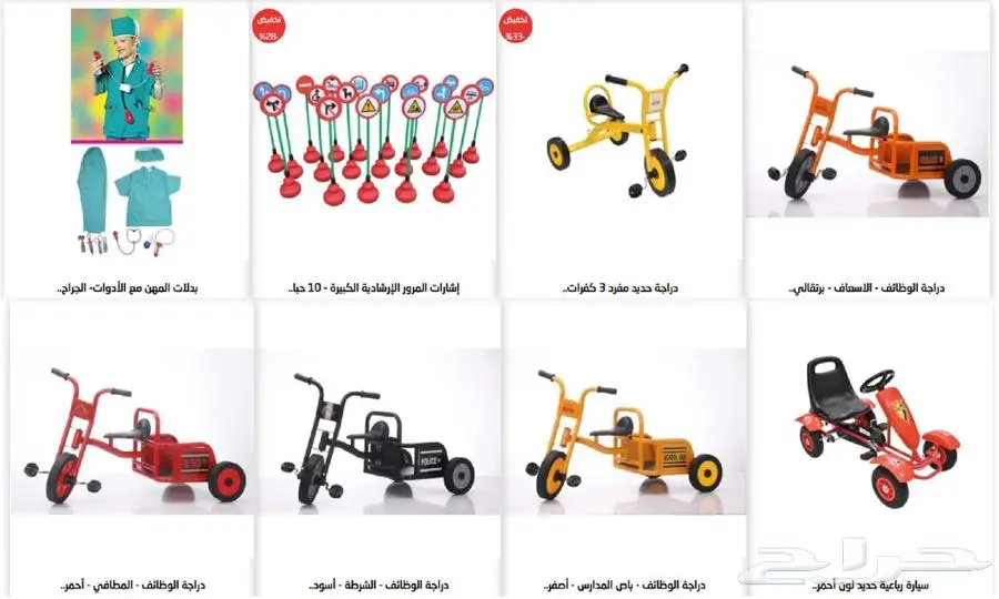 اثاث رياض اطفال اثاث مدارس اثاث حضانات العاب حدائق 9