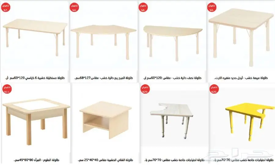 اثاث رياض اطفال اثاث مدارس اثاث حضانات العاب حدائق 10