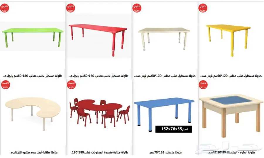 اثاث رياض اطفال اثاث مدارس اثاث حضانات العاب حدائق 3