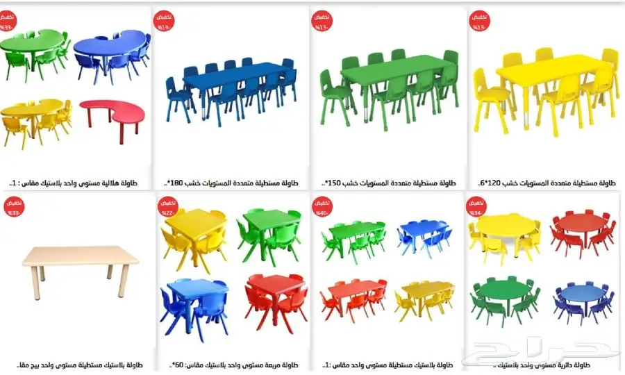 اثاث رياض اطفال اثاث مدارس اثاث حضانات العاب حدائق 0