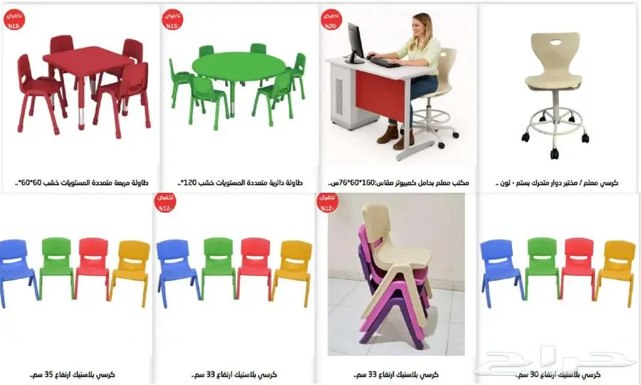 اثاث رياض اطفال اثاث مدارس اثاث حضانات العاب حدائق 1