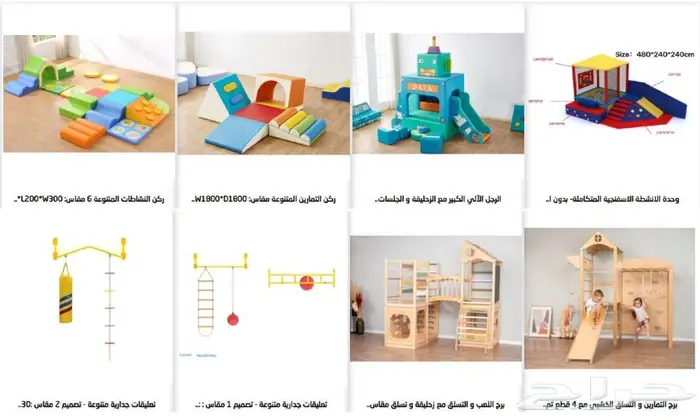 العاب حدائق والعاب ساحات داخلية 38