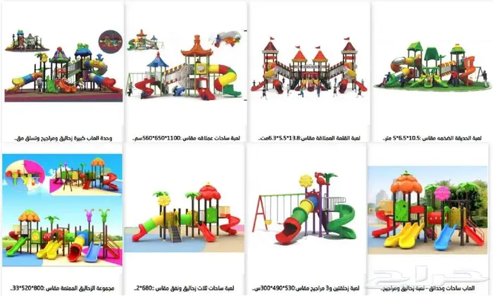 العاب حدائق والعاب ساحات داخلية 21