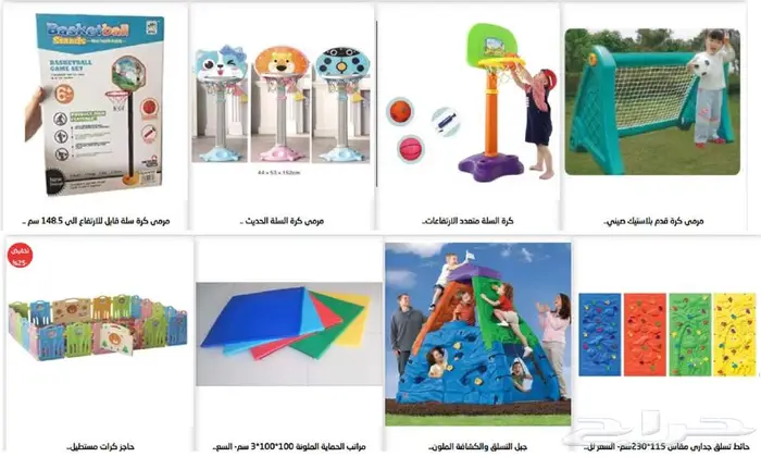 العاب حدائق والعاب ساحات داخلية 43
