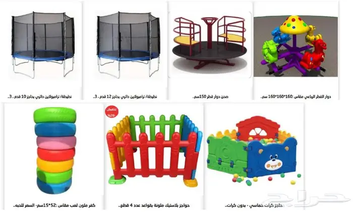العاب حدائق والعاب ساحات داخلية 10