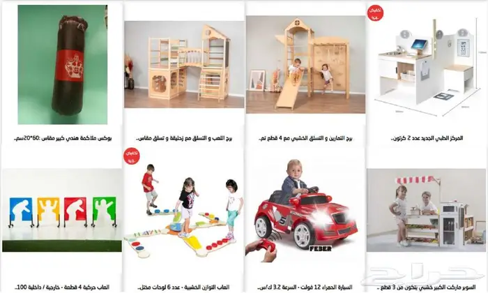 العاب حدائق والعاب ساحات داخلية 14