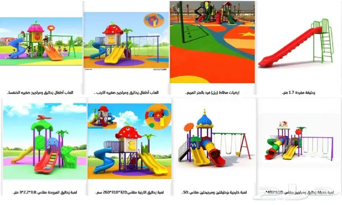 العاب حدائق والعاب ساحات داخلية 4