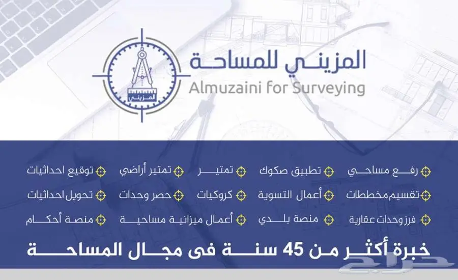 اصدار رقم مرجعي لرخص الابار وعمل قرارات مساحية 0