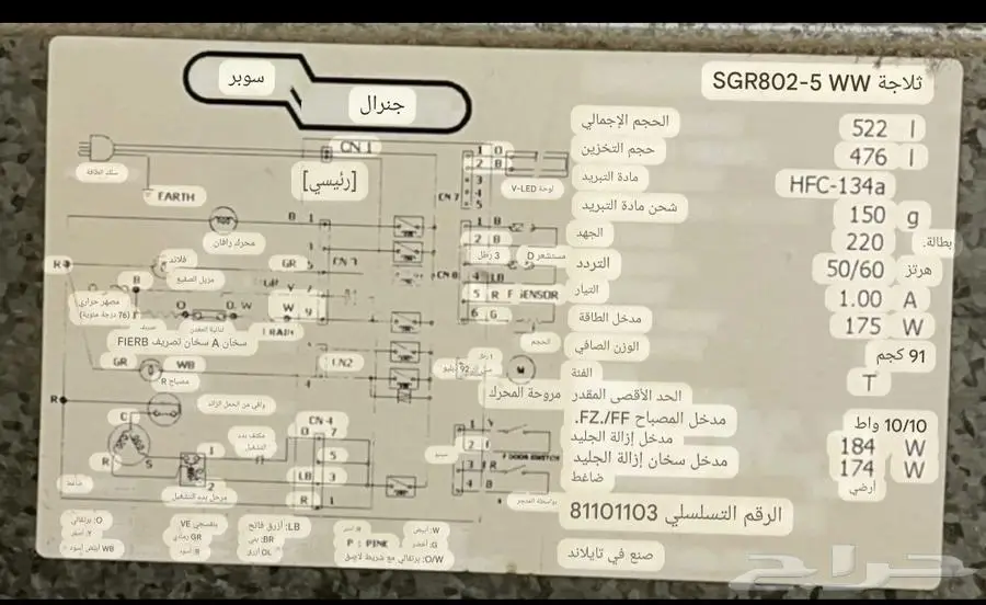 للبيع ثلاجه كبيره نظيفه بحاله جيده على السوم 0