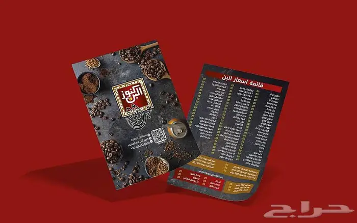 تصميم وتعديل منيو مطاعم ومقاهي 7