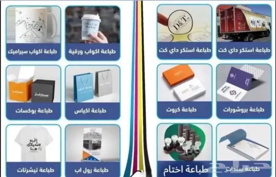 دعايا واعلان وتصاميم ومطبوعات وخدمات الكترونية index