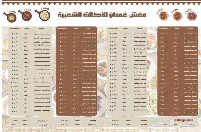 تصميم وتعديل منيو مطاعم ومقاهي 0