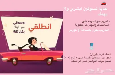 مدربة قيادة 0