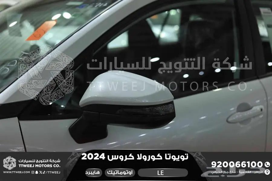 كورولا كروس ستاندر أبيض هايبرد 2024 اقل سعر كاش واقساط 25