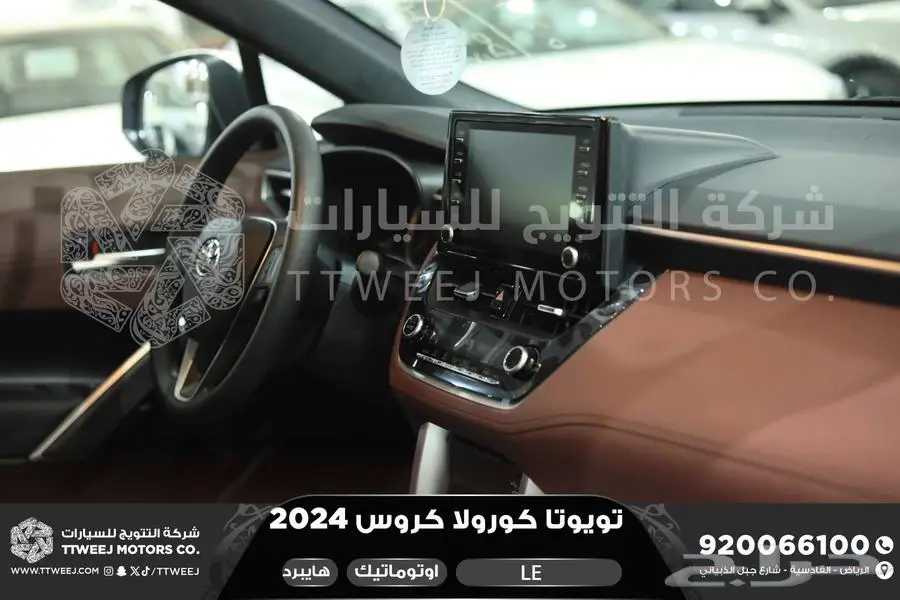 كورولا كروس ستاندر أبيض هايبرد 2024 اقل سعر كاش واقساط 20