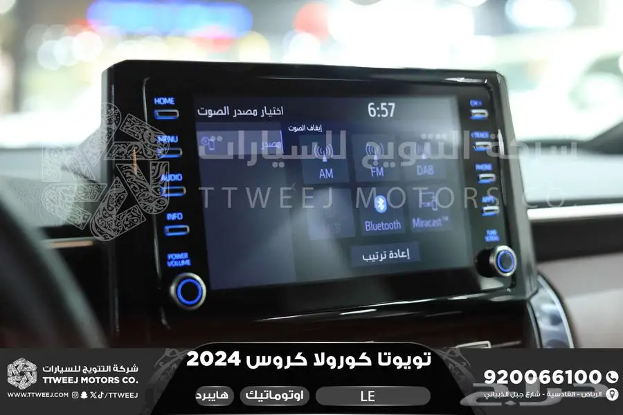 كورولا كروس ستاندر أبيض هايبرد 2024 اقل سعر كاش واقساط 10
